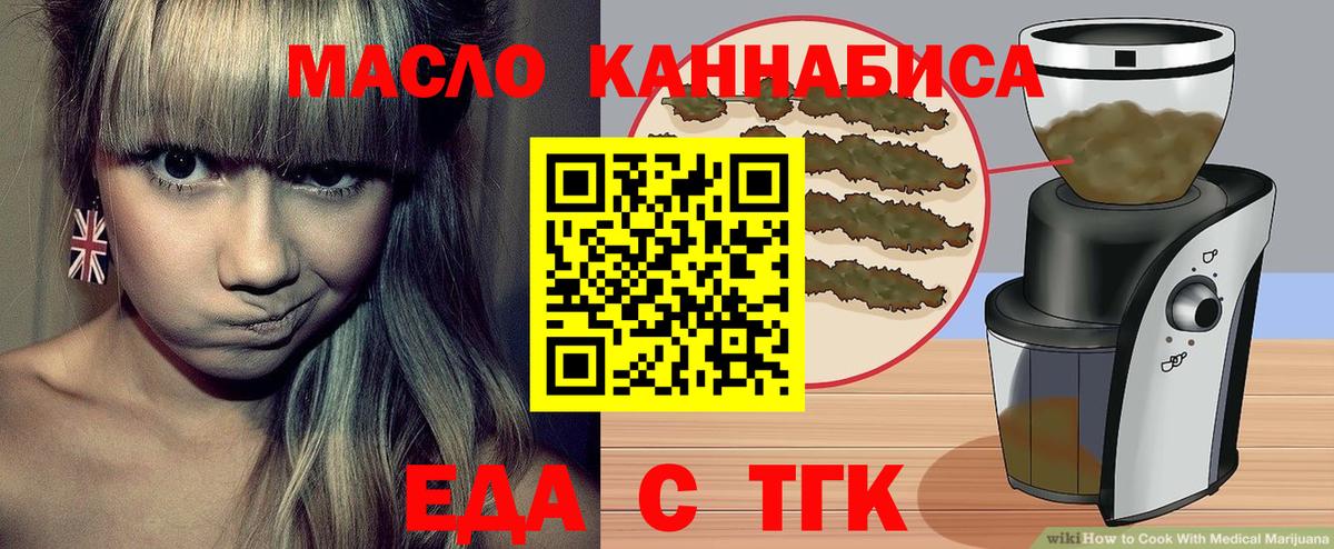 Сухой Лог  Печенье с ТГК марихуана  Вход с VPN 