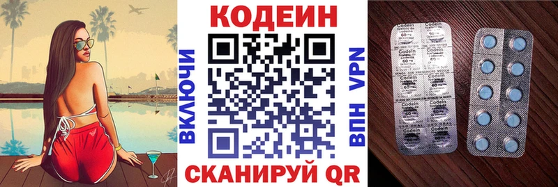Кодеиновый сироп Lean напиток Lean (лин)  Сухой Лог 