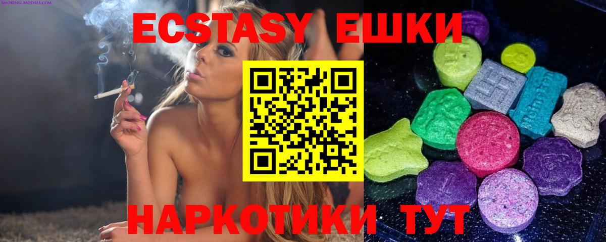 Сухой Лог  ЭКСТАЗИ VHQ  Вход с VPN  Ecstasy Punisher 