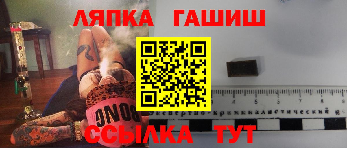 ГАШ ice o lator Сухой Лог
