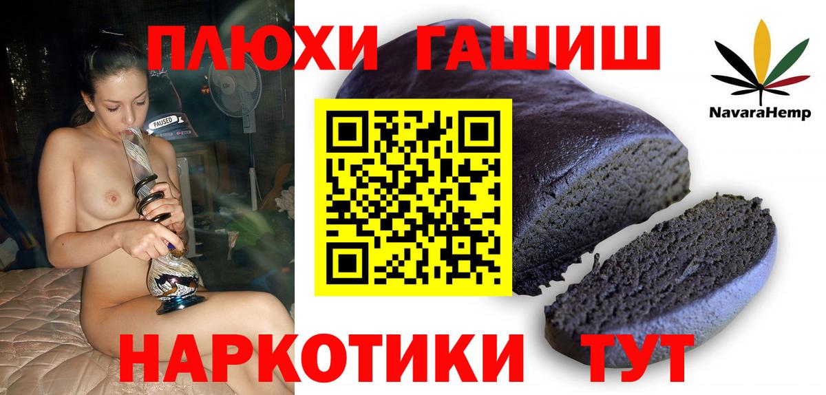 ГАШ индика сатива  ГАШ  ГАШ убойный  Сухой Лог  Вход с VPN 