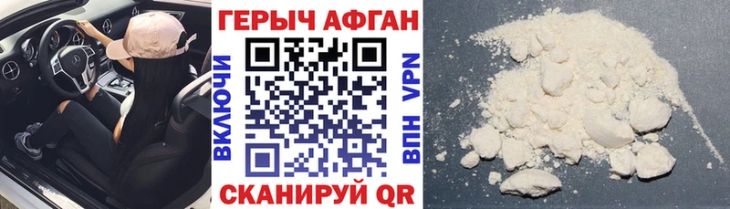 ГЕРОИН герыч  Сухой Лог 