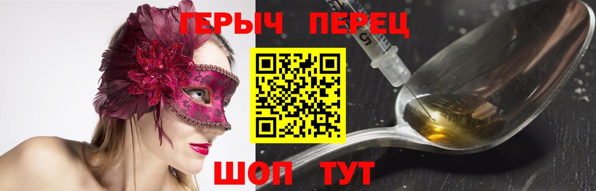 ГЕРОИН Heroin  ГЕРОИН  Сухой Лог  Вход с VPN 