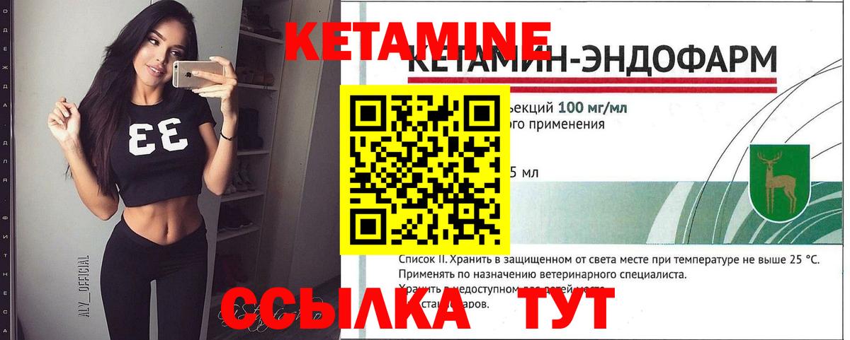 КЕТАМИН VHQ Сухой Лог