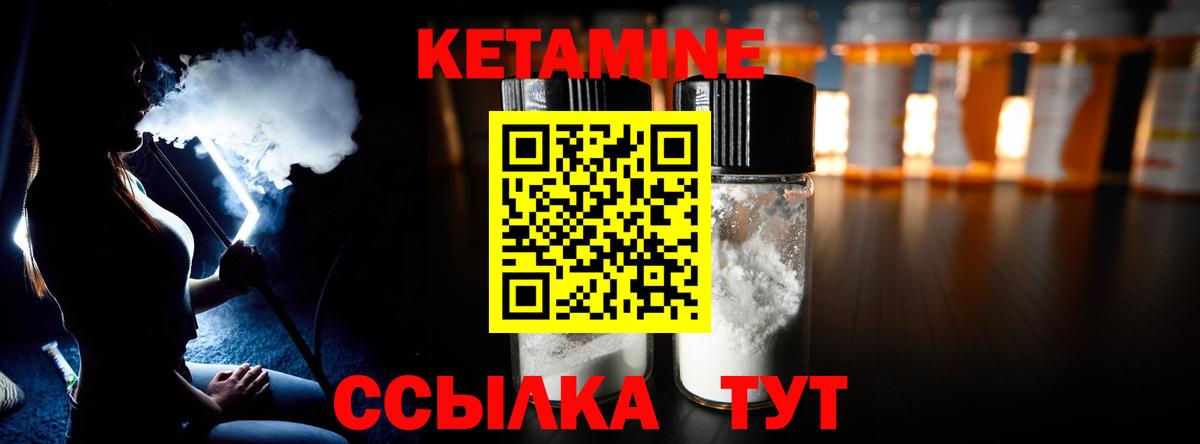 Кетамин ketamine  Вход с VPN  Сухой Лог  КЕТАМИН ketamine 