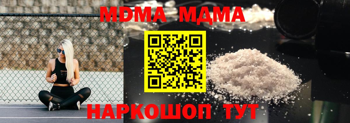 Сухой Лог  MDMA кристаллы  МДМА  Вход с VPN  MDMA crystal 