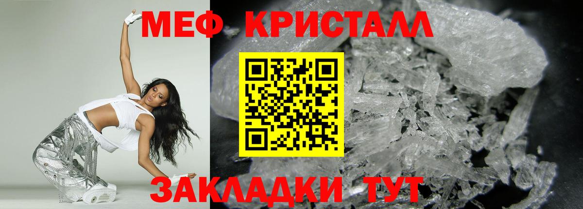 МЯУ-МЯУ мяу мяу  МЕФ  Сухой Лог  Вход с VPN  Мефедрон 4 MMC 