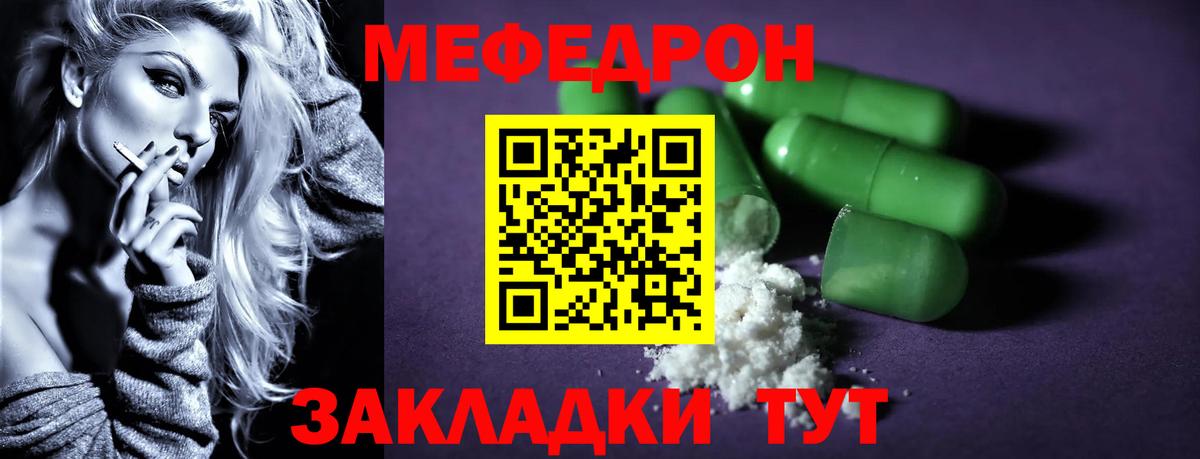 Мефедрон кристаллы Сухой Лог