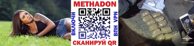 МЕТАДОН белоснежный  Сухой Лог 