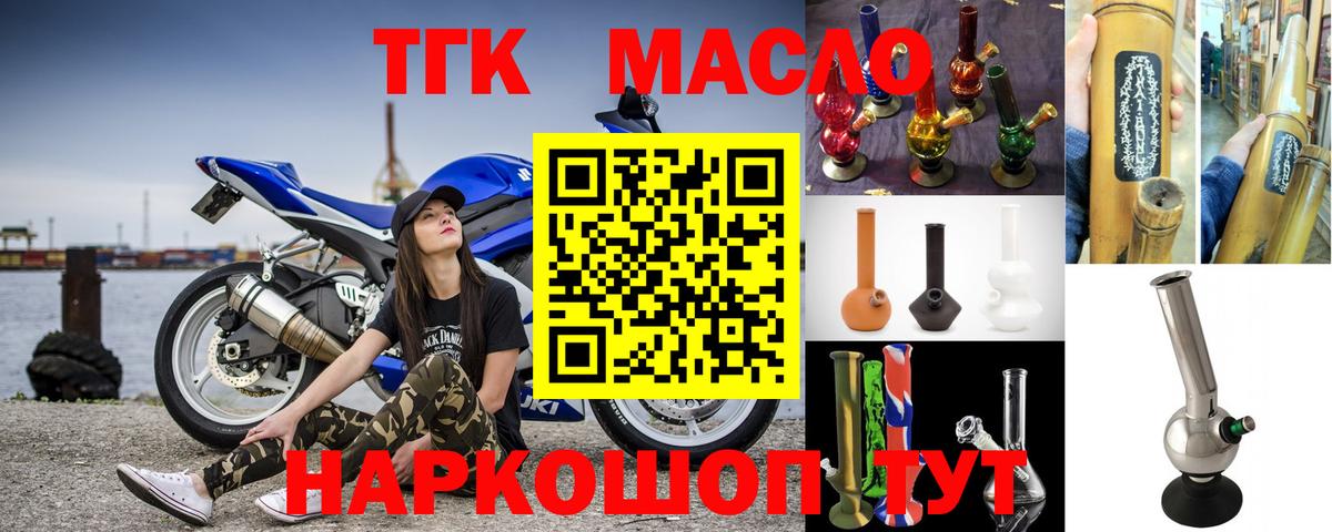 Сухой Лог  дарнет шоп  Вход с VPN  Дистиллят ТГК гашишное масло 