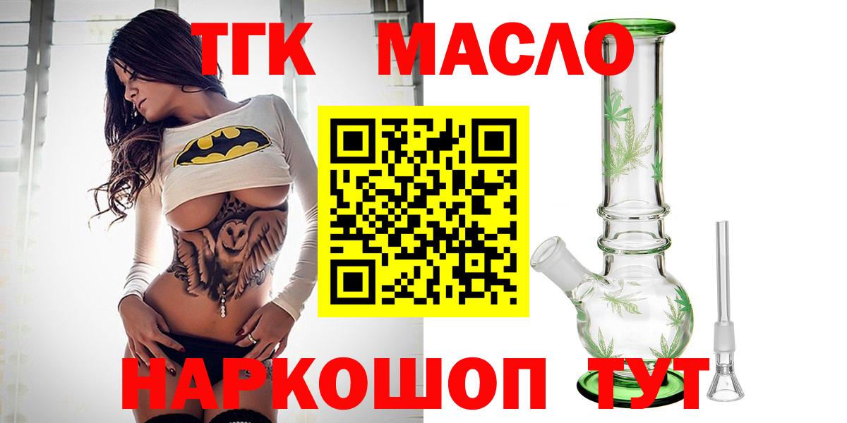Дистиллят ТГК Wax Сухой Лог